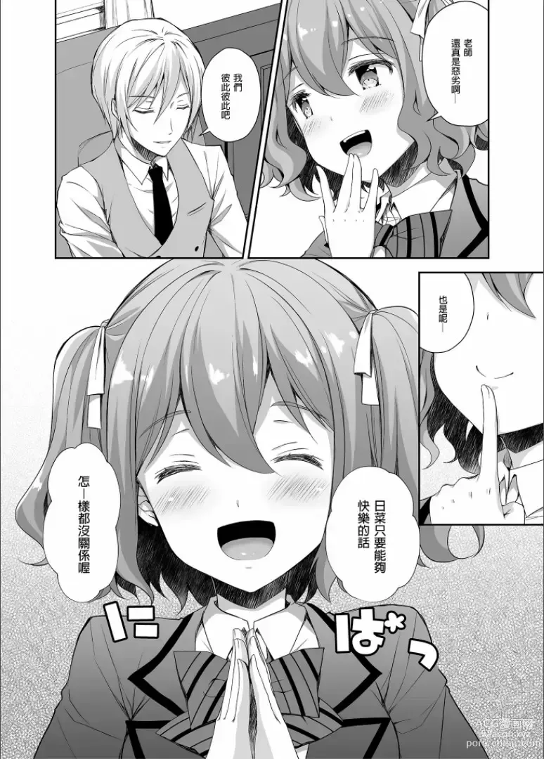 Page 38 of doujinshi 淫溺の令嬢 1-7 (uncensored)