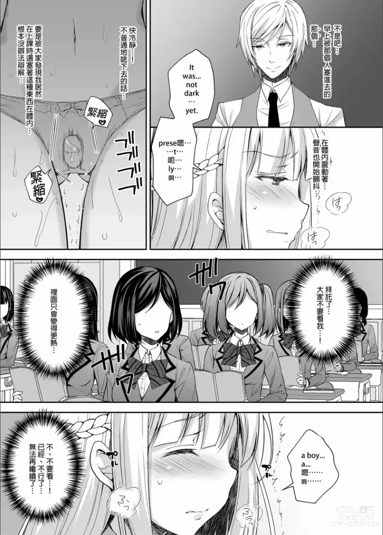 Page 41 of doujinshi 淫溺の令嬢 1-7 (uncensored)