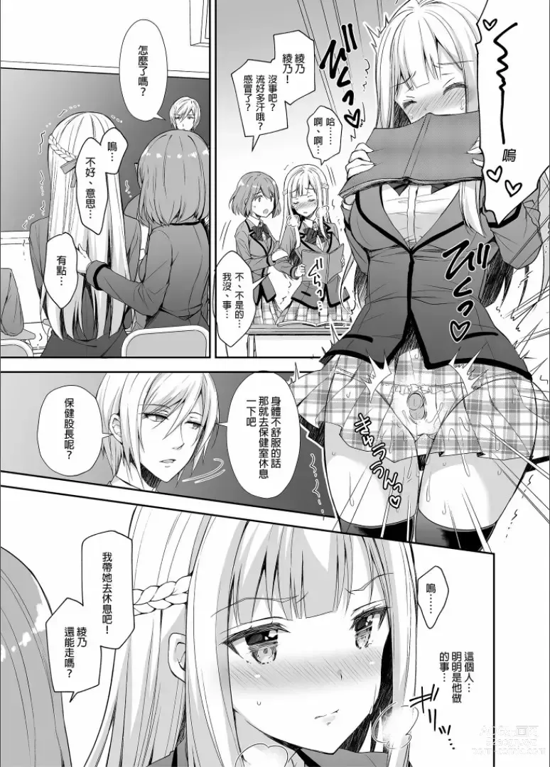 Page 42 of doujinshi 淫溺の令嬢 1-7 (uncensored)