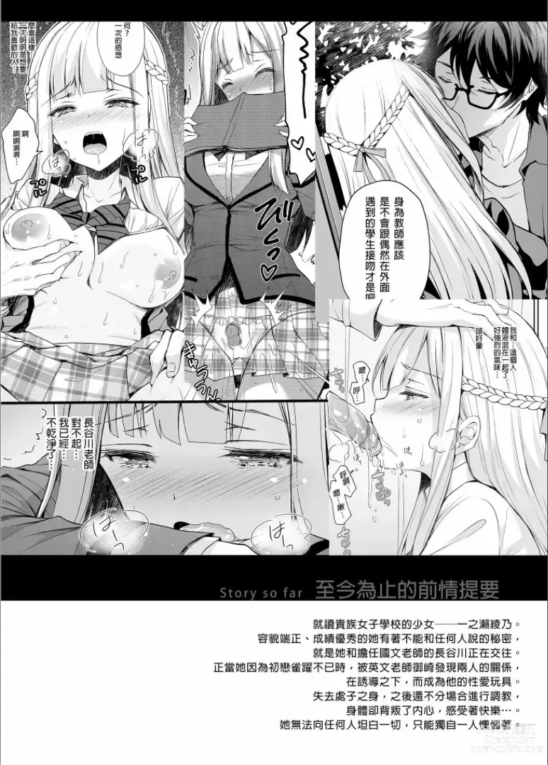 Page 55 of doujinshi 淫溺の令嬢 1-7 (uncensored)