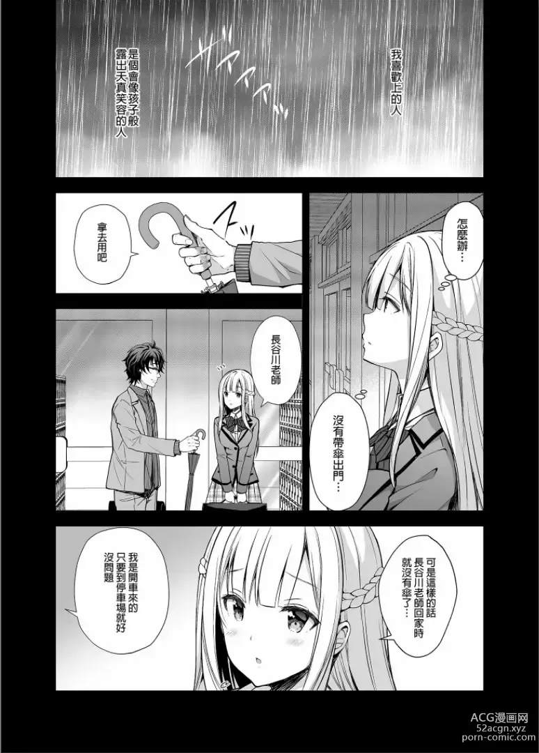 Page 56 of doujinshi 淫溺の令嬢 1-7 (uncensored)