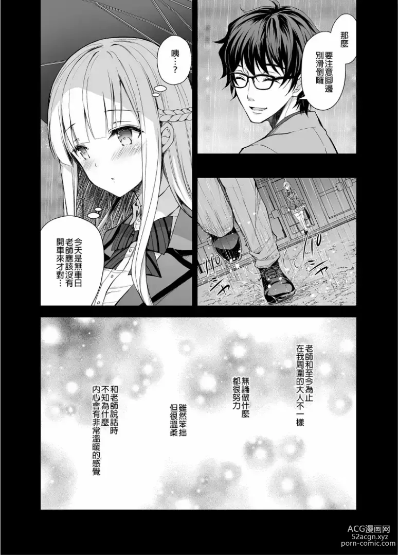 Page 57 of doujinshi 淫溺の令嬢 1-7 (uncensored)