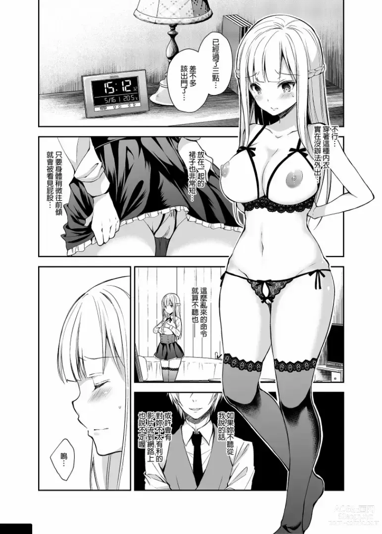 Page 63 of doujinshi 淫溺の令嬢 1-7 (uncensored)