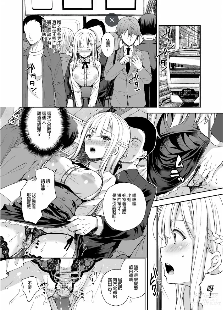 Page 65 of doujinshi 淫溺の令嬢 1-7 (uncensored)