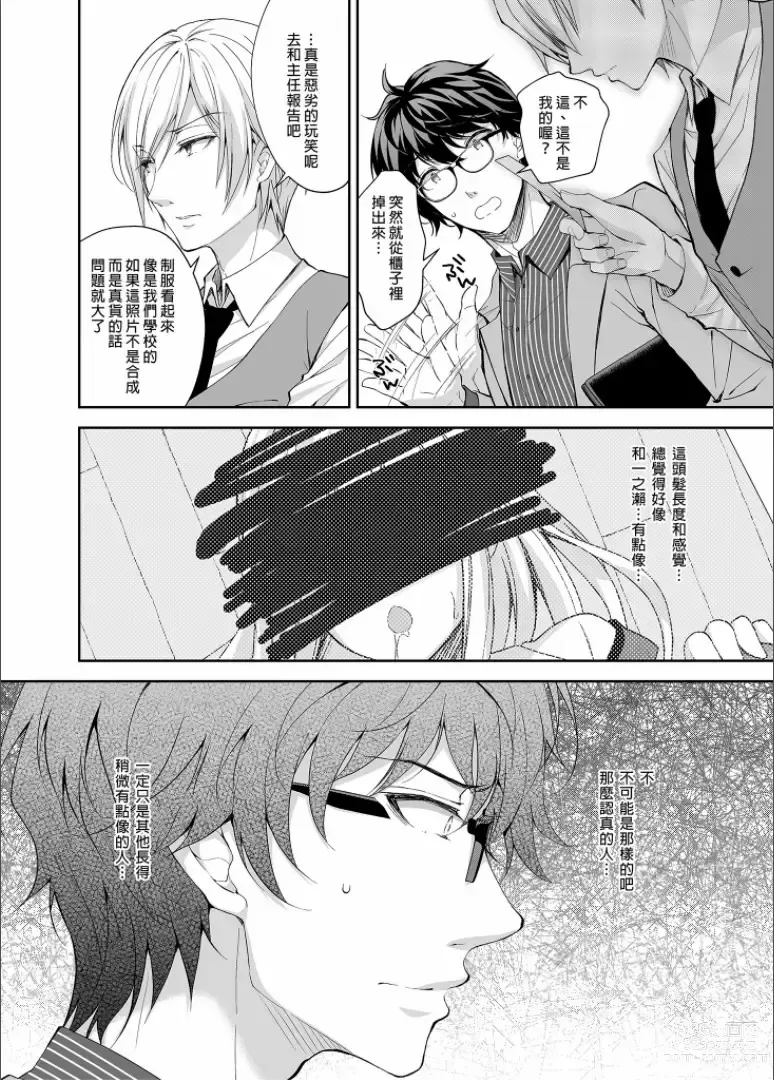 Page 100 of doujinshi 淫溺の令嬢 1-7 (uncensored)