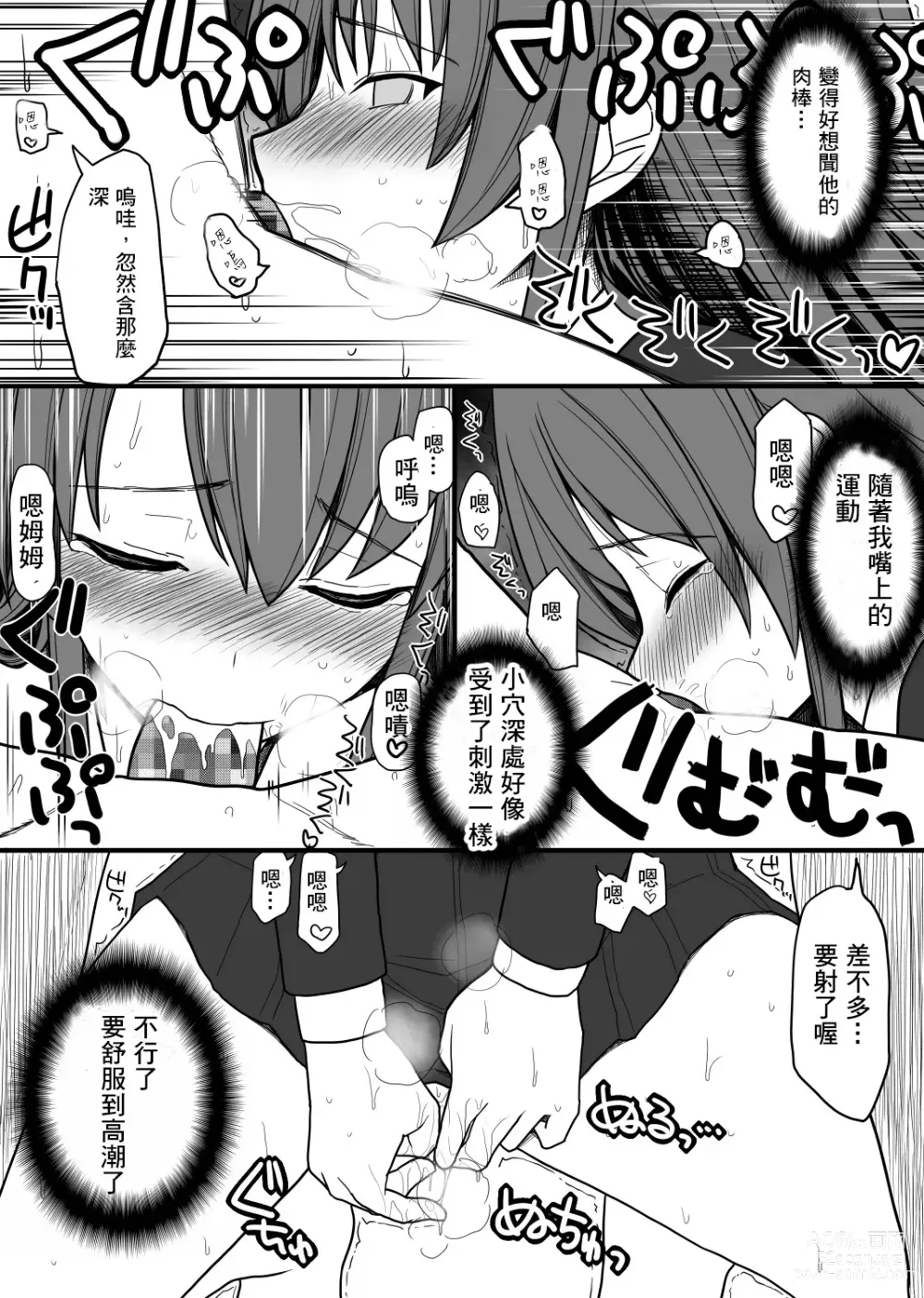 Page 6 of doujinshi Saimin Seikyouiku