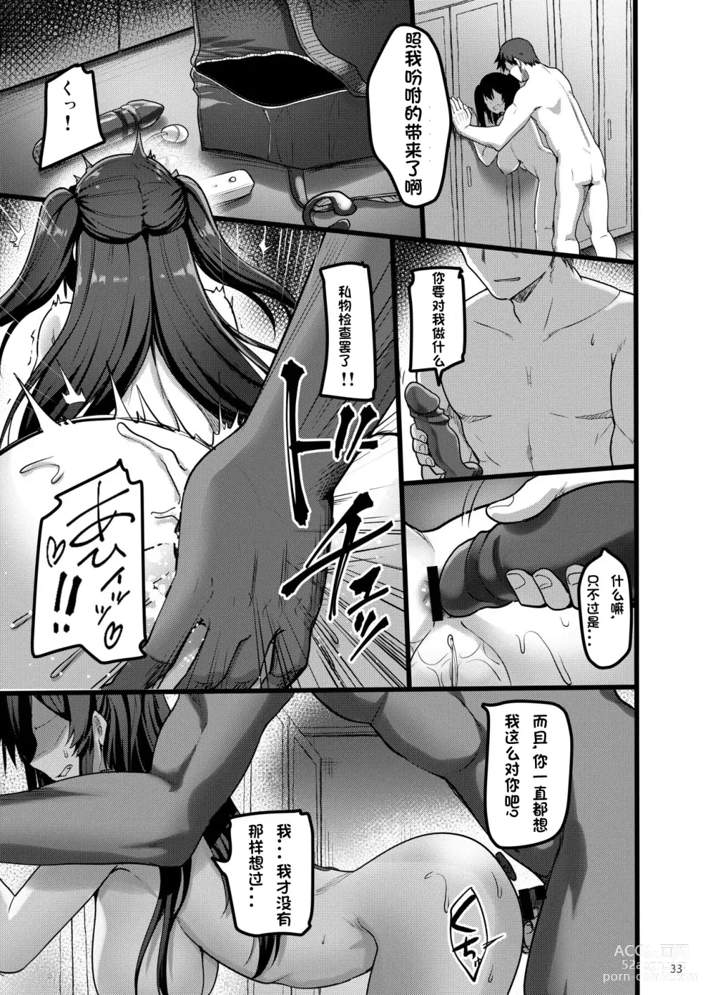 Page 32 of doujinshi Jibun ni dake Atari ga Tsuyoi Seito ni Saiminjutsu o Kaketa Hanashi