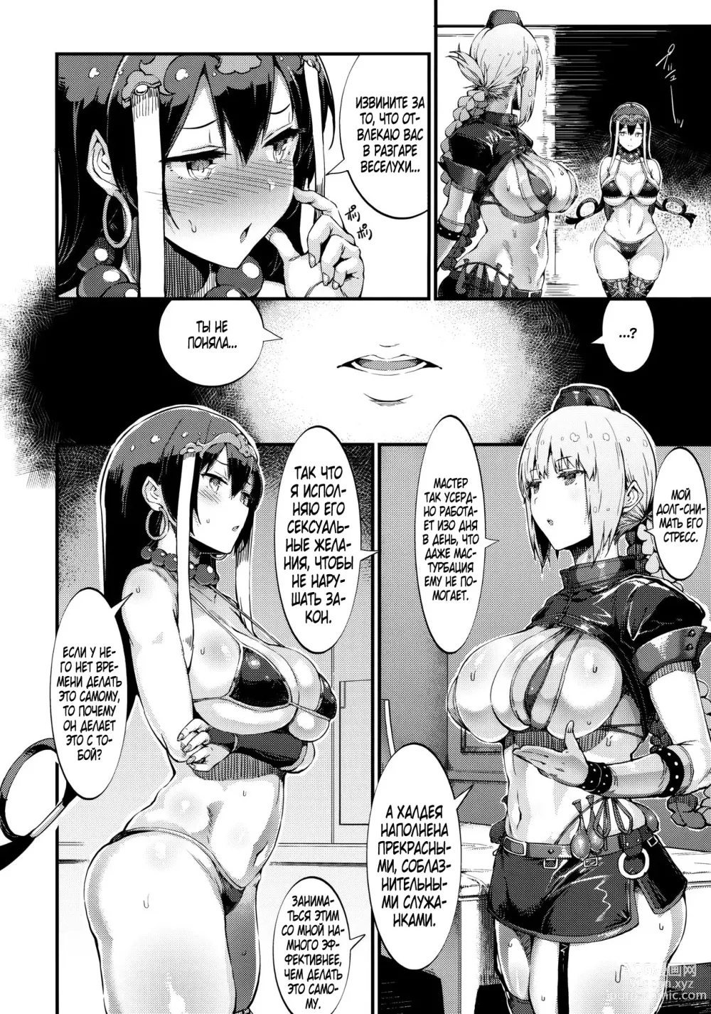 Page 11 of doujinshi S&N