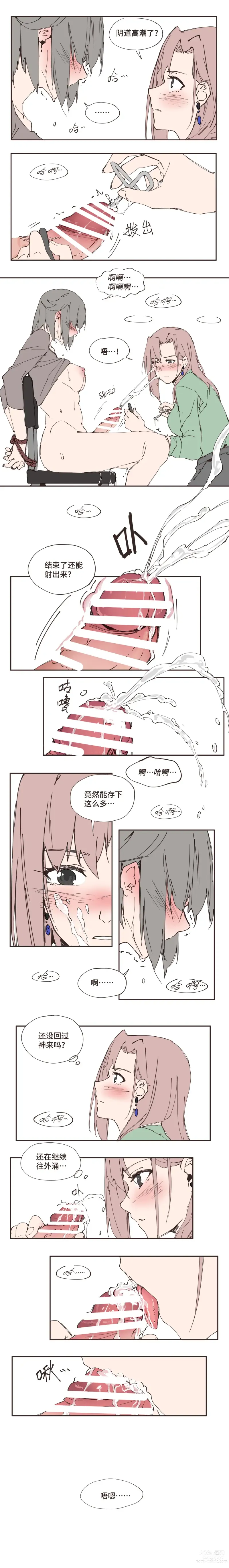 Page 16 of doujinshi 以下犯上-我的上司是OMEGA!? Snippets