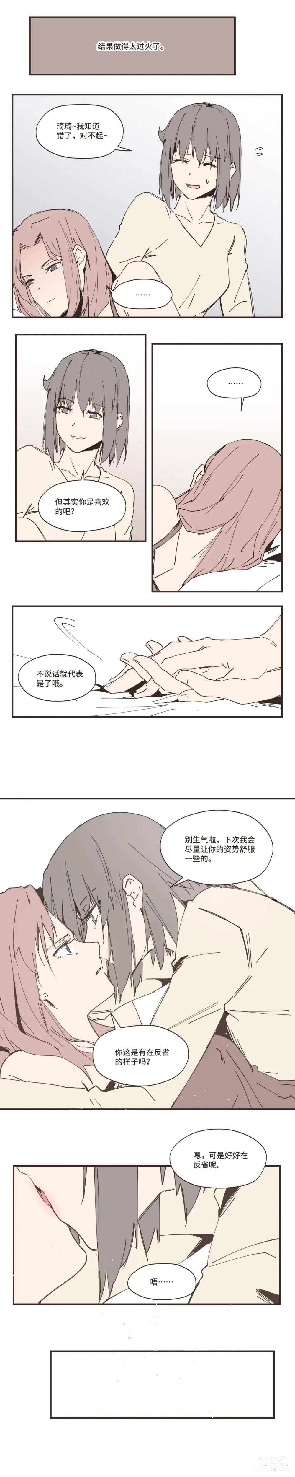 Page 8 of doujinshi 以下犯上-我的上司是OMEGA!? Snippets