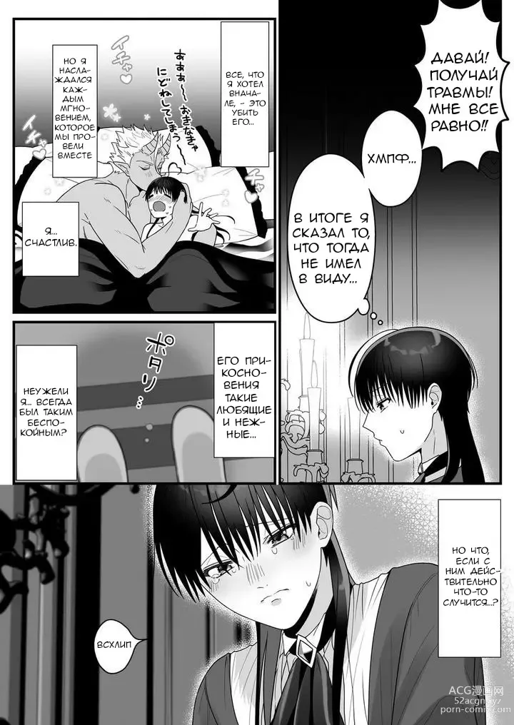 Page 16 of doujinshi Orc no Naedoko ni Ochitakedo Aisa re sugite Chou Shiawasedesu!