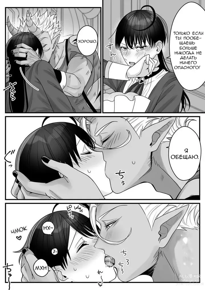 Page 21 of doujinshi Orc no Naedoko ni Ochitakedo Aisa re sugite Chou Shiawasedesu!