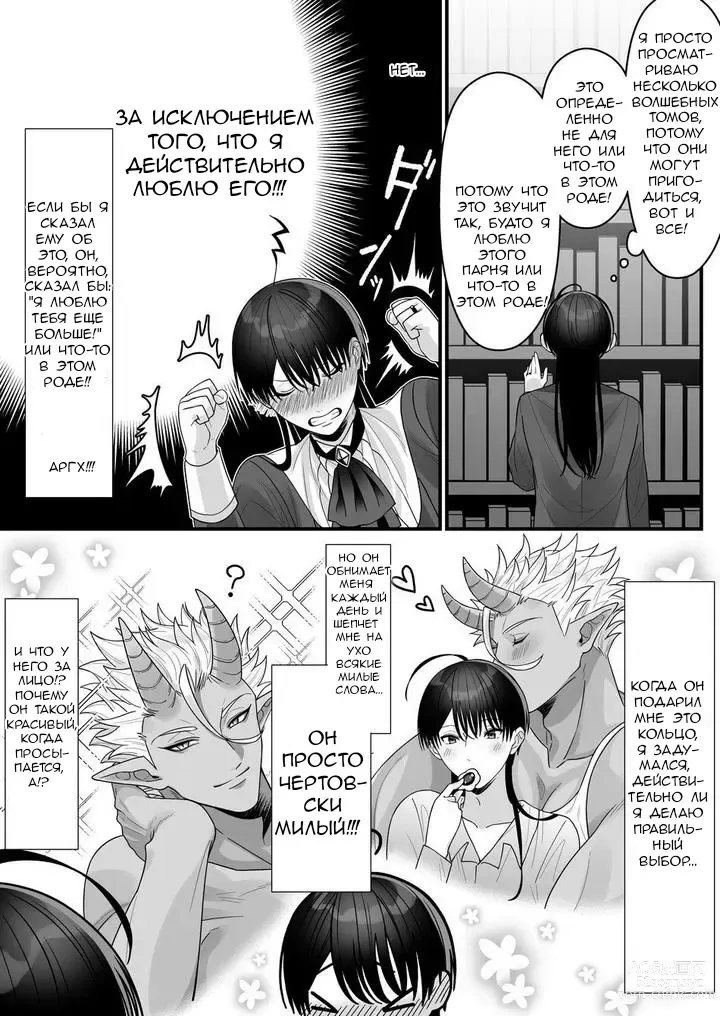 Page 29 of doujinshi Orc no Naedoko ni Ochitakedo Aisa re sugite Chou Shiawasedesu!