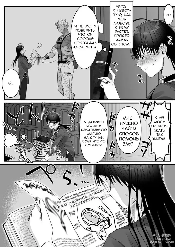 Page 30 of doujinshi Orc no Naedoko ni Ochitakedo Aisa re sugite Chou Shiawasedesu!