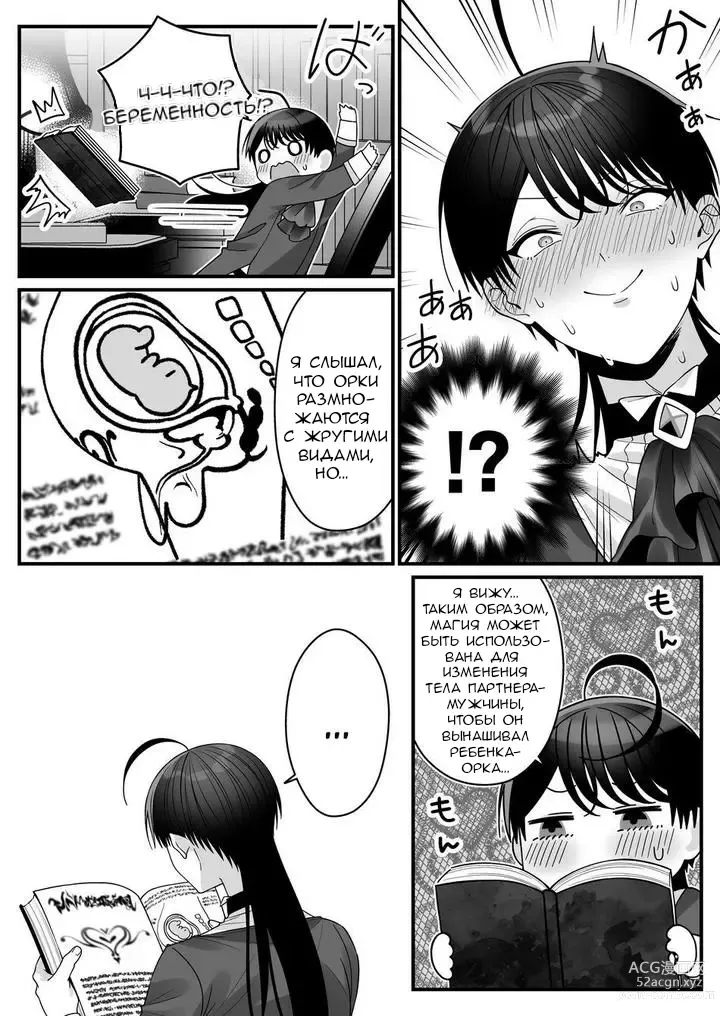 Page 31 of doujinshi Orc no Naedoko ni Ochitakedo Aisa re sugite Chou Shiawasedesu!