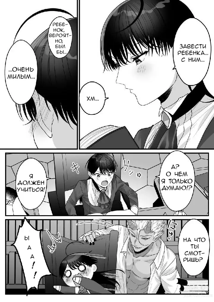 Page 32 of doujinshi Orc no Naedoko ni Ochitakedo Aisa re sugite Chou Shiawasedesu!