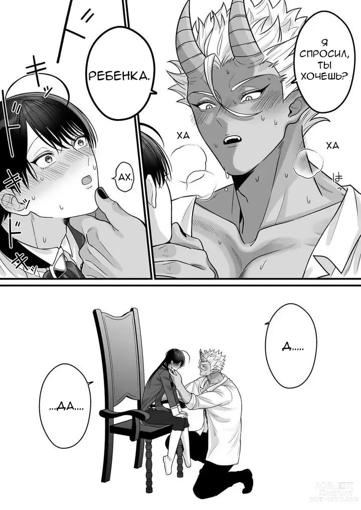 Page 34 of doujinshi Orc no Naedoko ni Ochitakedo Aisa re sugite Chou Shiawasedesu!