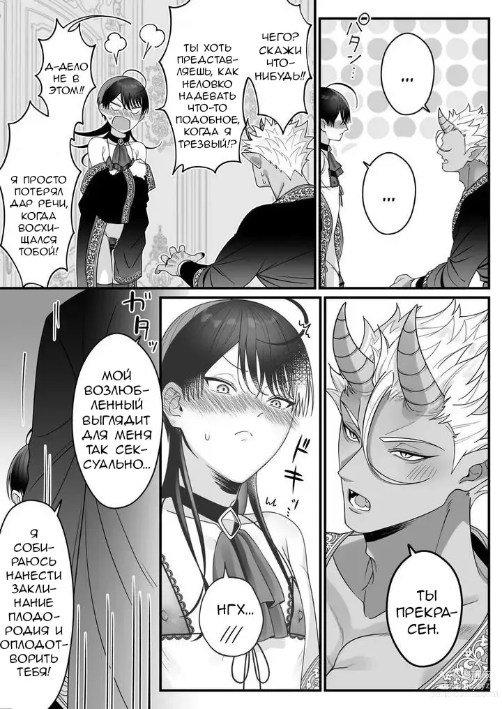 Page 39 of doujinshi Orc no Naedoko ni Ochitakedo Aisa re sugite Chou Shiawasedesu!