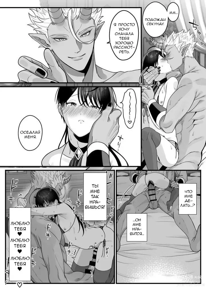 Page 50 of doujinshi Orc no Naedoko ni Ochitakedo Aisa re sugite Chou Shiawasedesu!