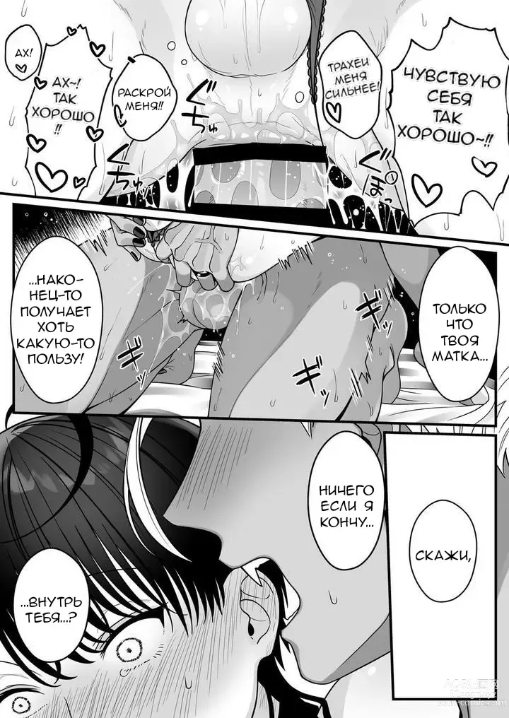 Page 55 of doujinshi Orc no Naedoko ni Ochitakedo Aisa re sugite Chou Shiawasedesu!