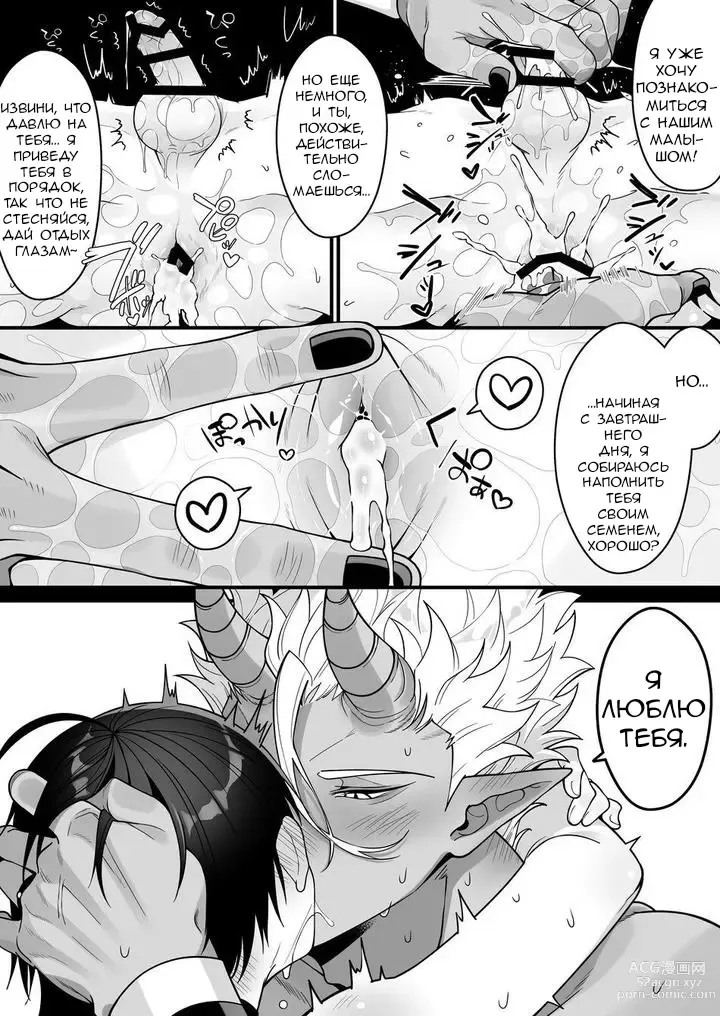 Page 80 of doujinshi Orc no Naedoko ni Ochitakedo Aisa re sugite Chou Shiawasedesu!