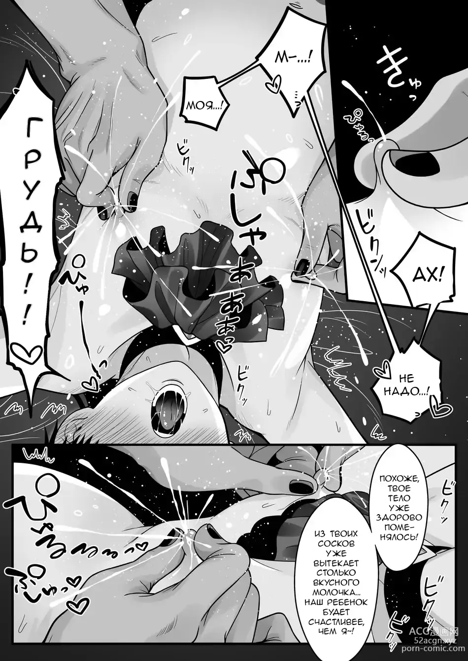 Page 85 of doujinshi Orc no Naedoko ni Ochitakedo Aisa re sugite Chou Shiawasedesu!