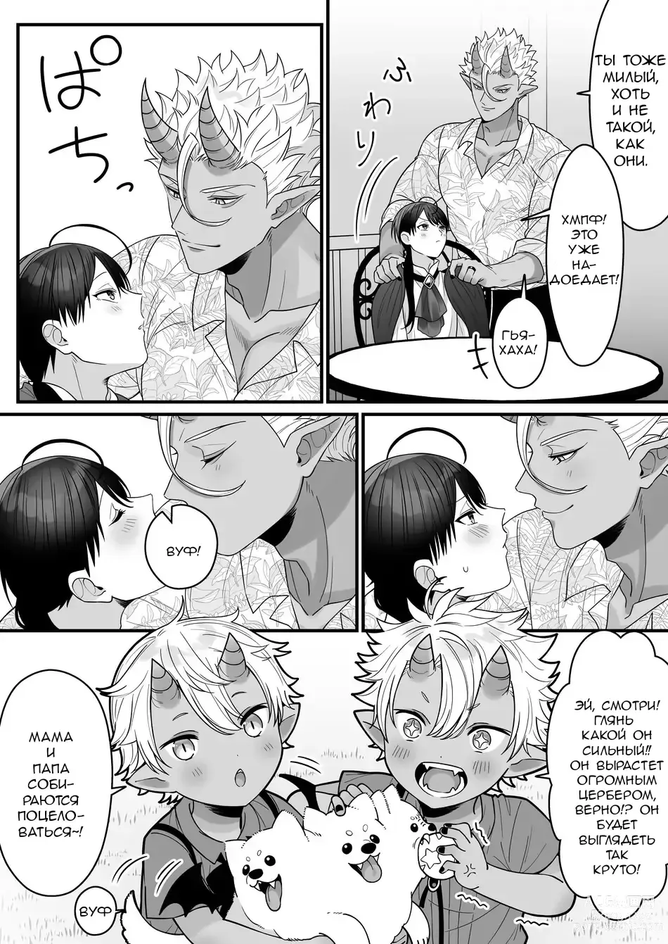 Page 97 of doujinshi Orc no Naedoko ni Ochitakedo Aisa re sugite Chou Shiawasedesu!