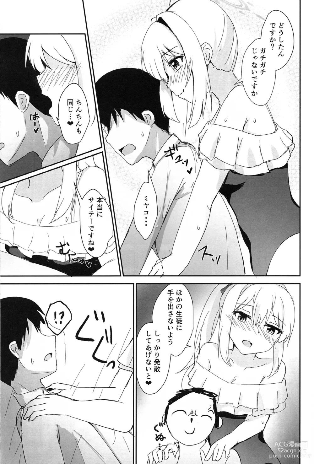 Page 10 of doujinshi Hatsujou Usagi to Kyouseishori