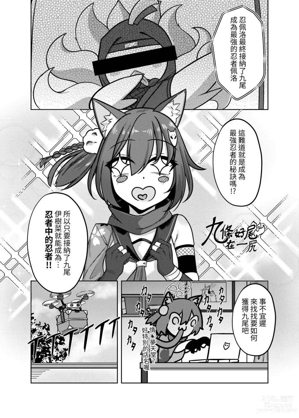 Page 1 of doujinshi 九條好尾在一尻