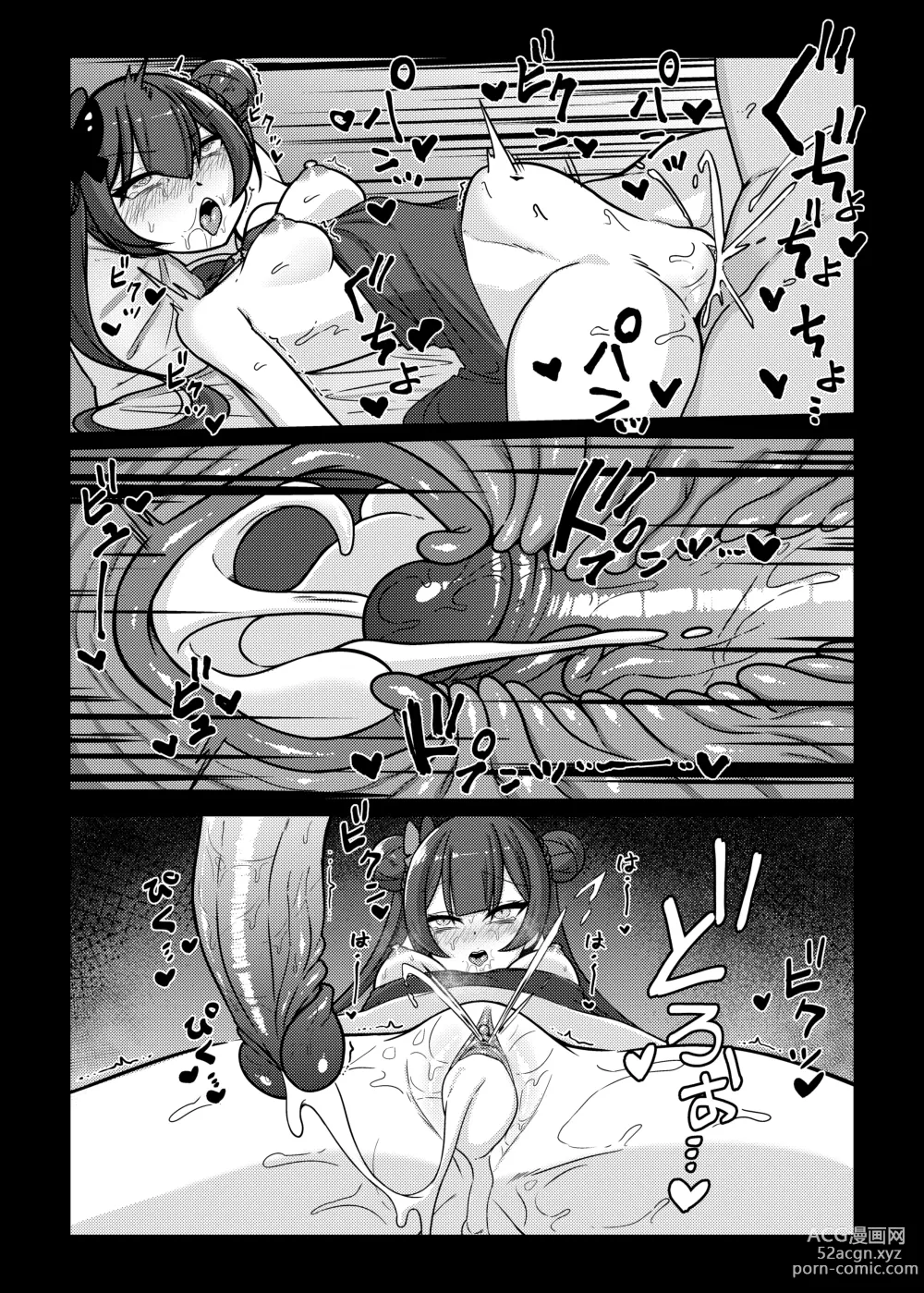 Page 14 of doujinshi 絕命狼師