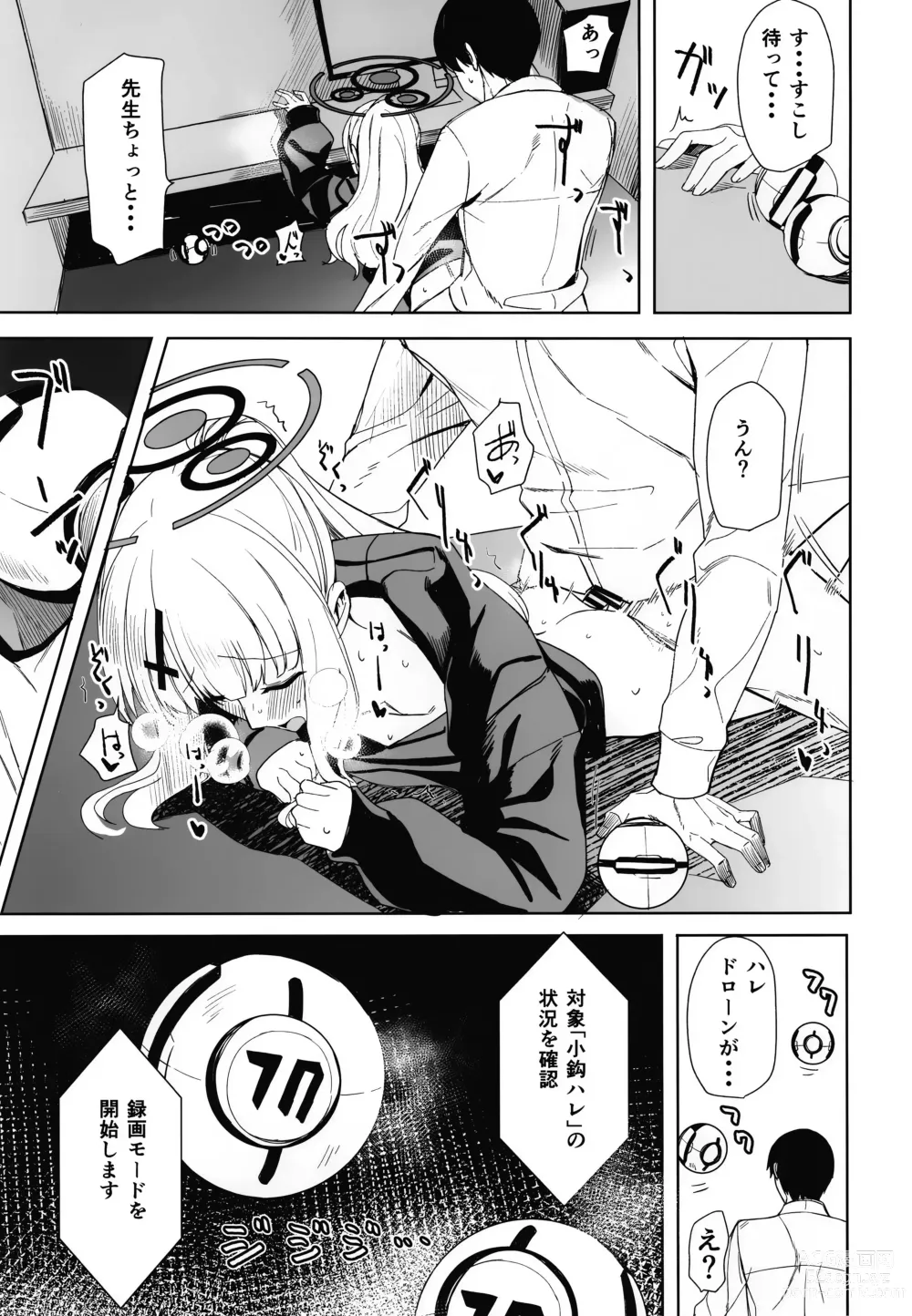 Page 15 of doujinshi Hare no Ero Hon.