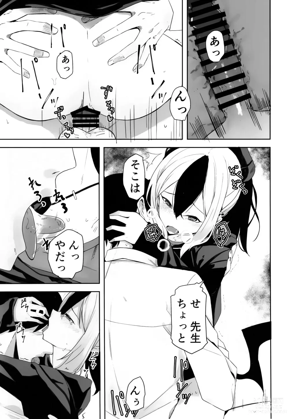 Page 33 of doujinshi Hare no Ero Hon.