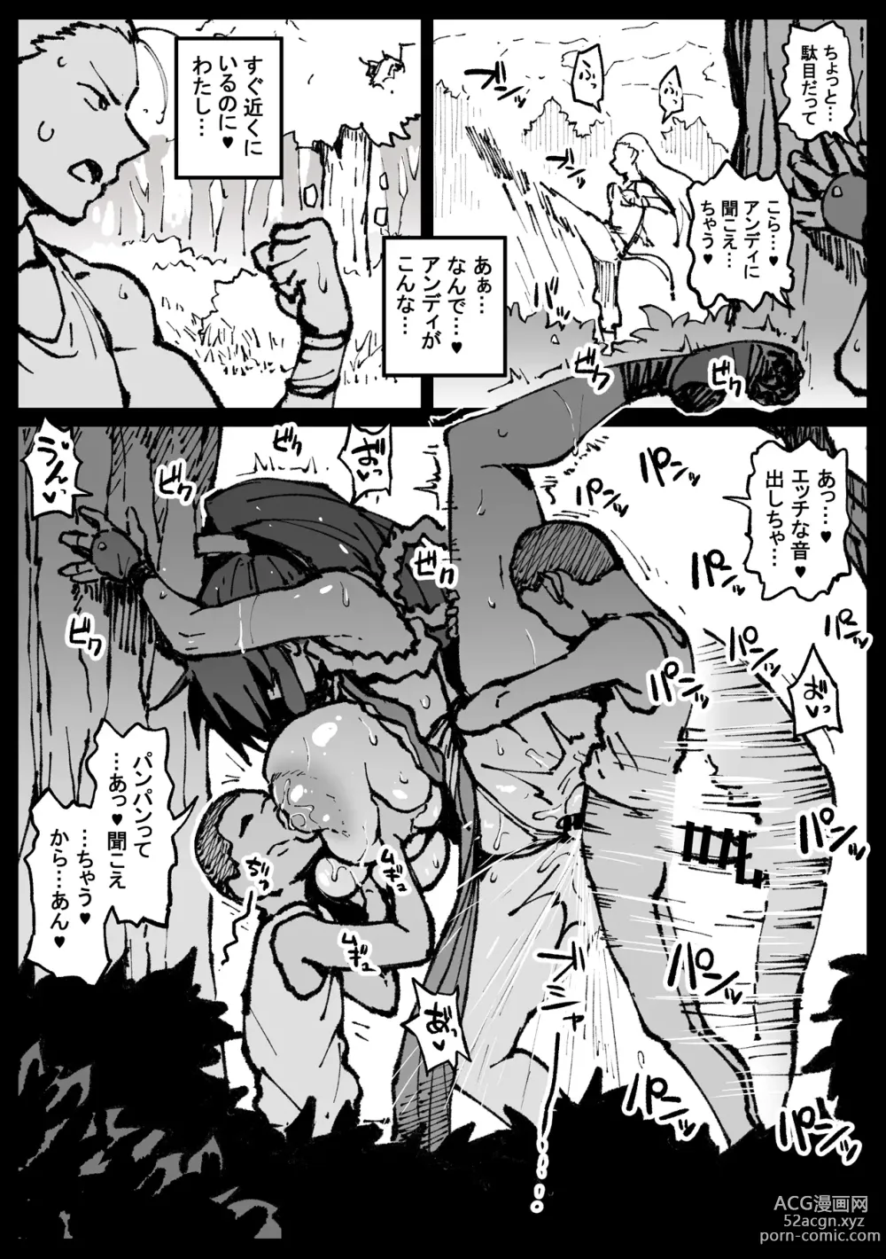 Page 12 of doujinshi くノ一、会いに行きます