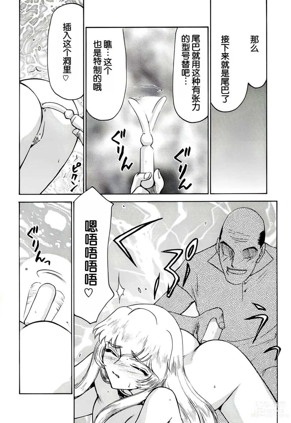 Page 17 of doujinshi Nise DRAGON BLOOD! 6