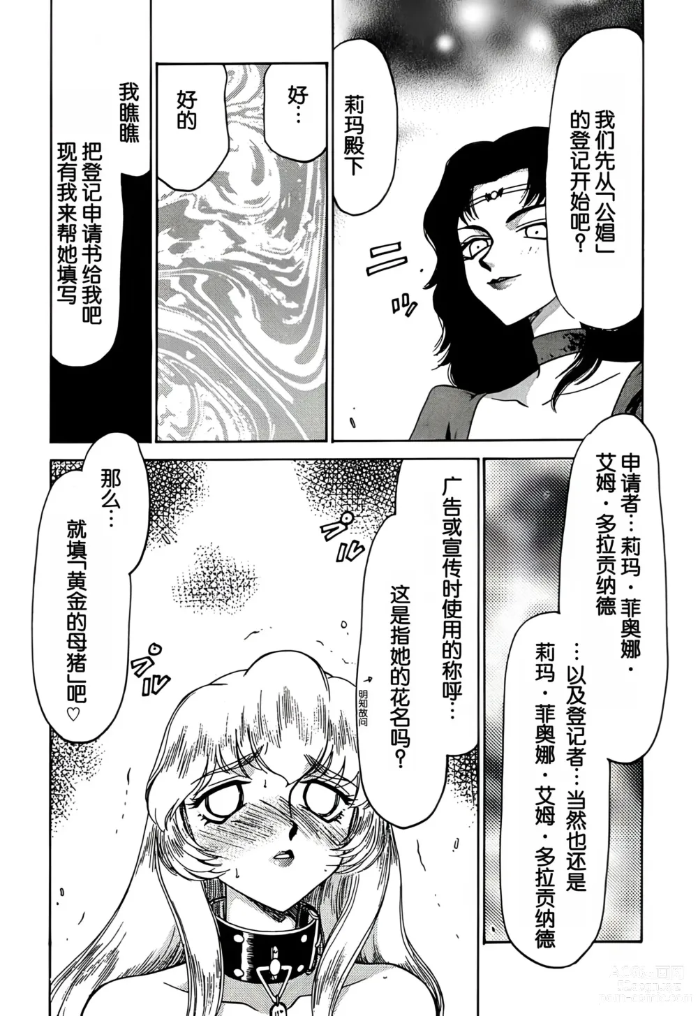 Page 51 of doujinshi Nise DRAGON BLOOD! 6