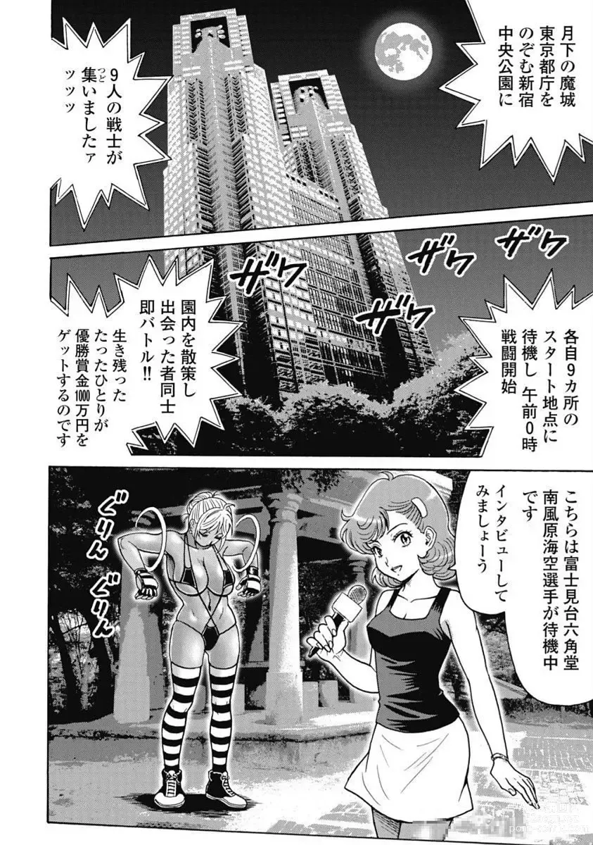 Page 313 of manga Hagure_Idol_Jigokuhen vol.15/16