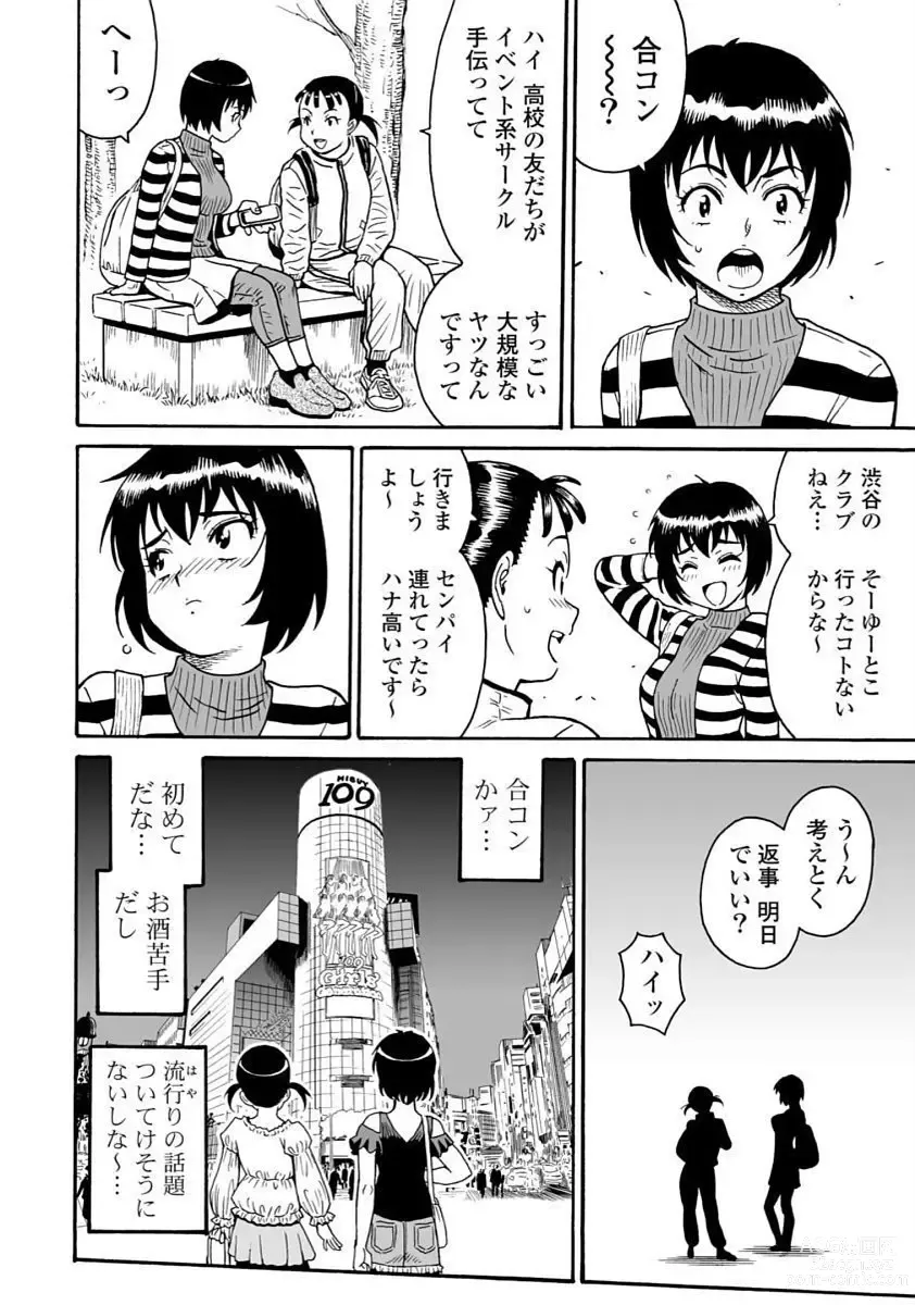 Page 46 of manga Hagure_Idol_Jigokuhen vol.15/16