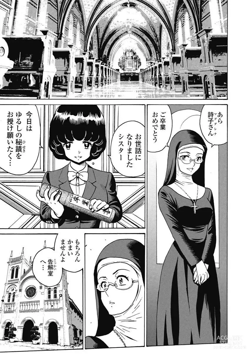 Page 7 of manga Hagure_Idol_Jigokuhen vol.15/16