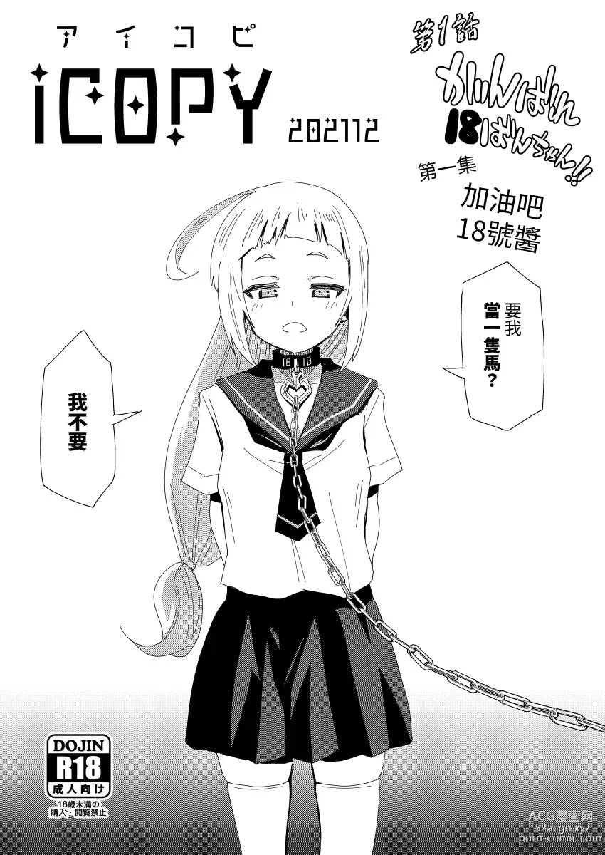 Page 30 of doujinshi Zettai Fukujuu Gakuen Gakuen Annai Hen