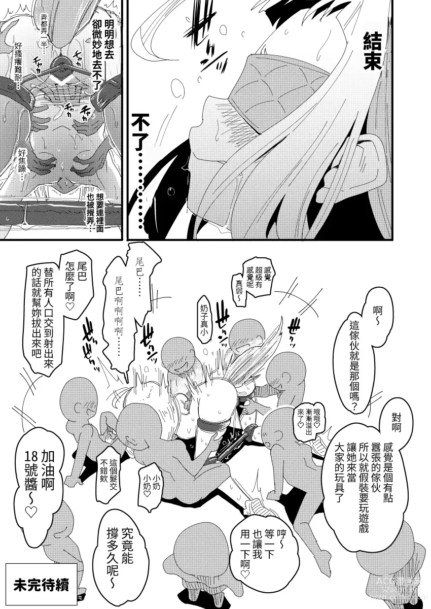 Page 36 of doujinshi Zettai Fukujuu Gakuen Gakuen Annai Hen