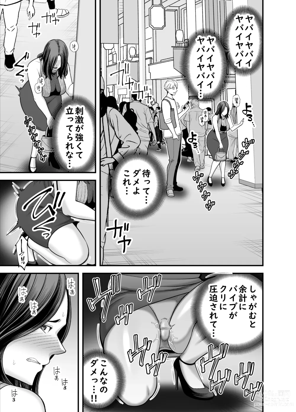 Page 30 of doujinshi Seisozuma Netorase... 3