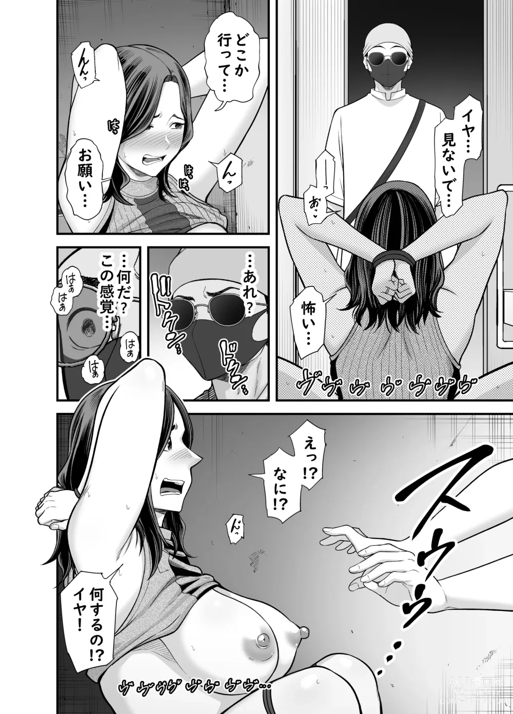 Page 45 of doujinshi Seisozuma Netorase... 3