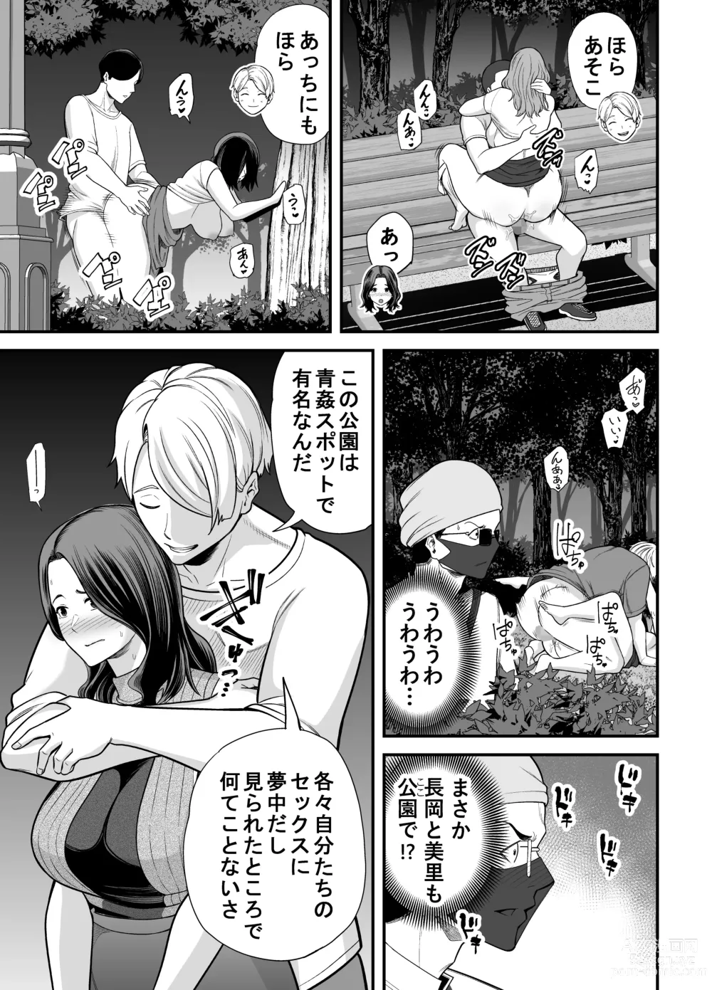 Page 54 of doujinshi Seisozuma Netorase... 3