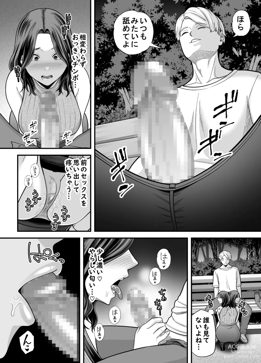 Page 57 of doujinshi Seisozuma Netorase... 3