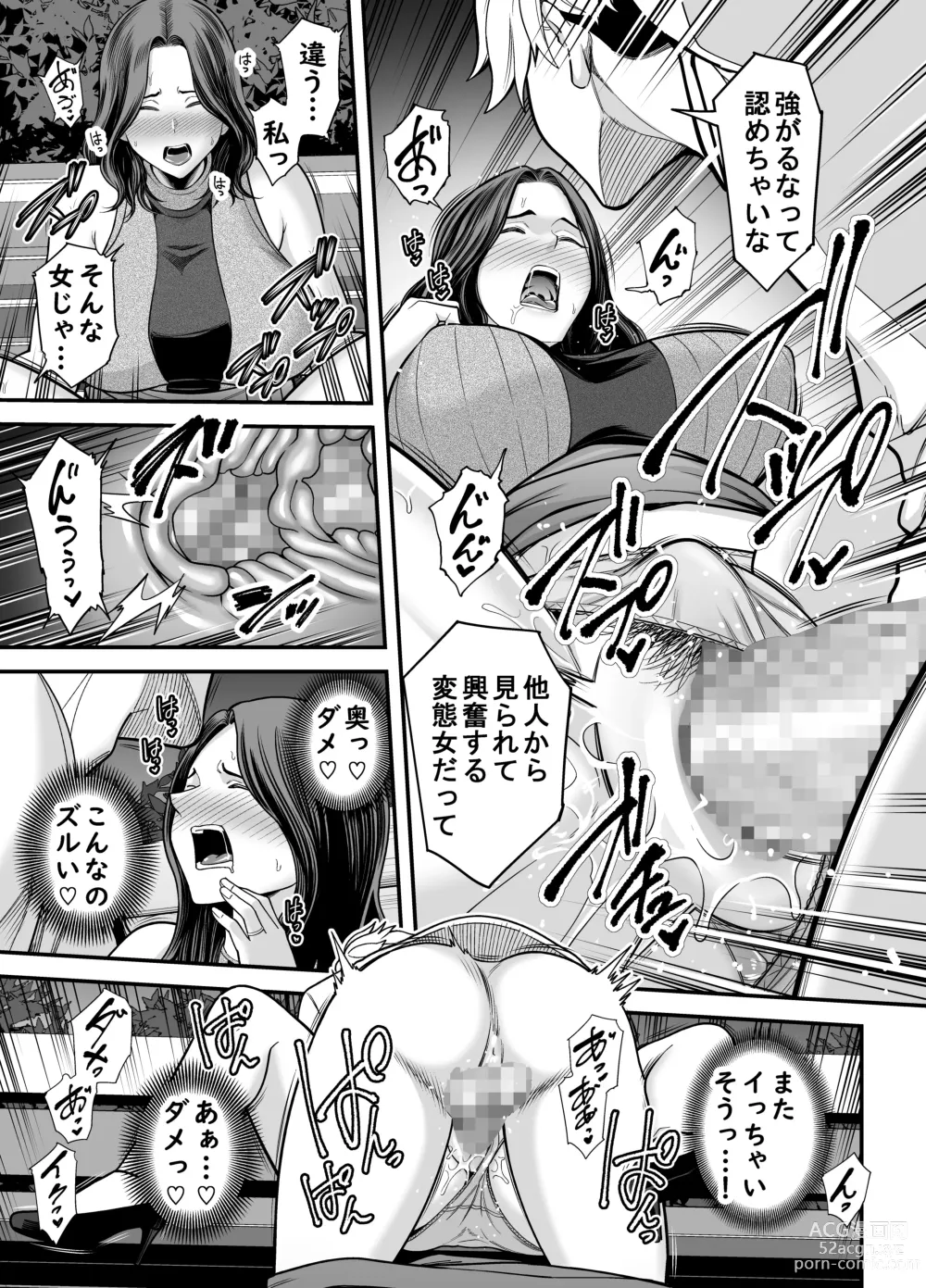 Page 68 of doujinshi Seisozuma Netorase... 3