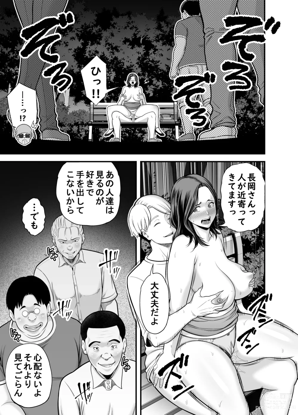 Page 72 of doujinshi Seisozuma Netorase... 3