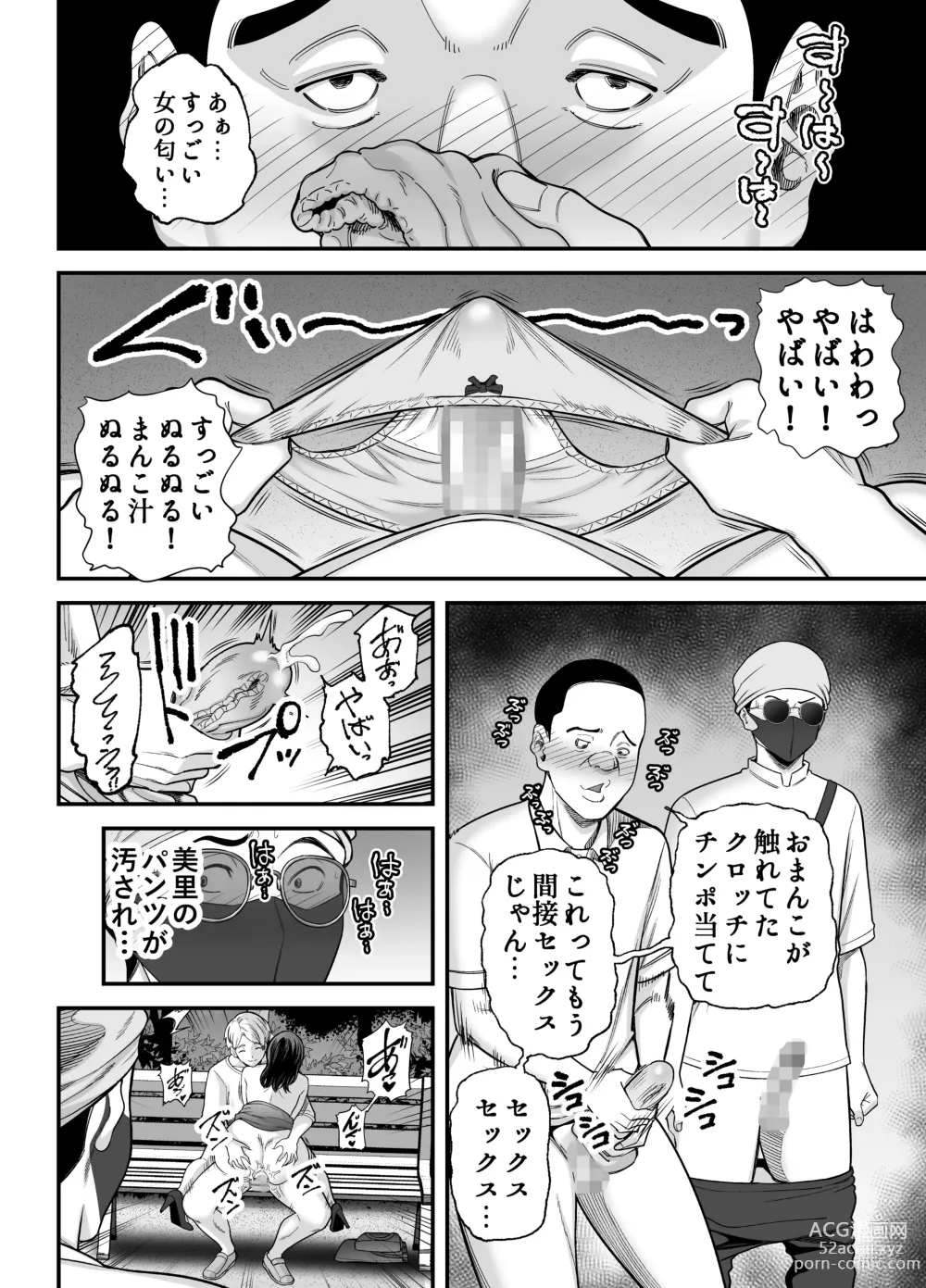 Page 79 of doujinshi Seisozuma Netorase... 3