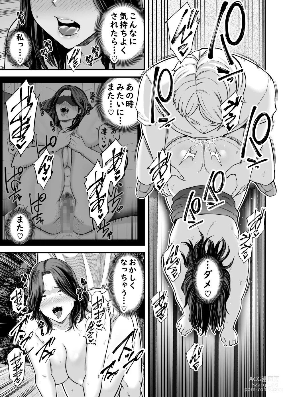 Page 82 of doujinshi Seisozuma Netorase... 3