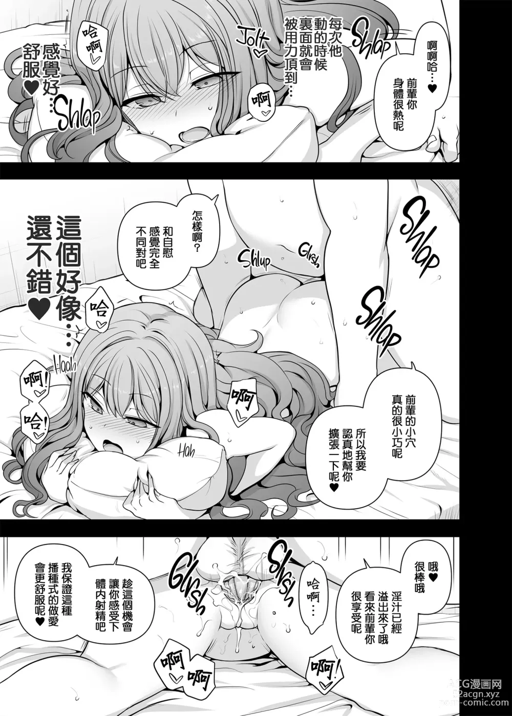 Page 128 of doujinshi 催眠性指導 総集編 3 4 4.5 番外