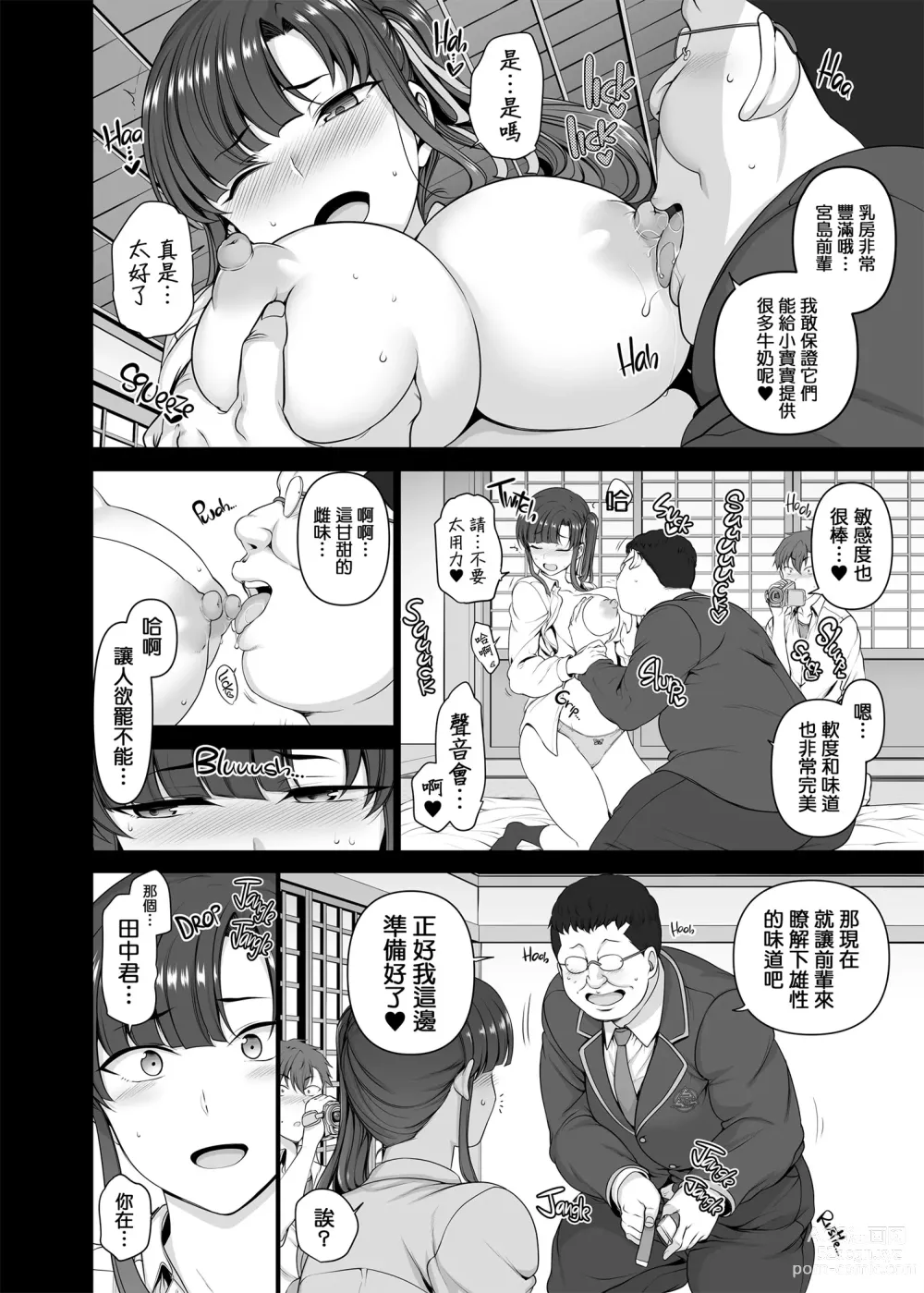 Page 150 of doujinshi 催眠性指導 総集編 3 4 4.5 番外